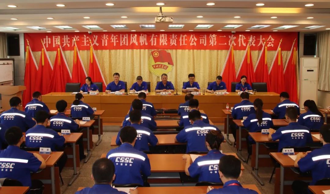 共青团f88体育官方网站(中国)- 官方网站第二次代表大会胜利召开